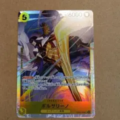 麦*ら様 ワンピースカード　ボルサリーノ　EB04058SR エッグヘッド