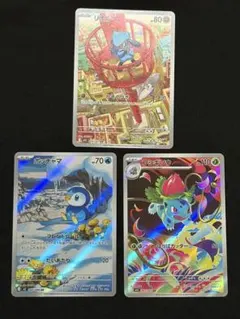 リオルar ポッチャマar フシギソウar