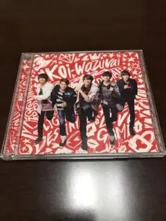 King & Prince キンプリ koiwazurai CD＋DVD