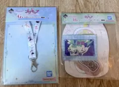 期間限定値下げ プリキュア 一番くじ G賞 H賞 2点セット