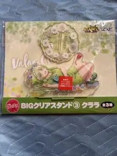 魔入りました入間くん ひこくじ ダレス賞 BIGクリアスタンド クララ