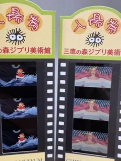 三鷹の森ジブリ美術館 フィルム入場券 千と千尋の神隠し - メルカリ