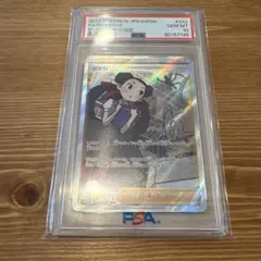 オダマキ博士の観察SR PSA9 078/070 美品 アンリミ ポケモンカード