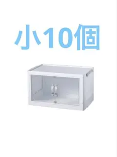 新品未使用】ダイソー ジョイントできる扉付折りたたみ収納ケース大×8