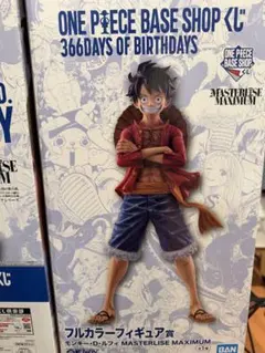 ワンピースベースショップ 一番くじ コミックスカラーフィギュア賞 ルフィ ワンピースベースショップくじ ベースショップカラー賞 コミックス