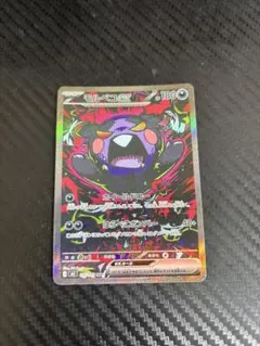 ガラルヤドキングV SR SA S5a 双璧のファイター 080/070 | Mercari