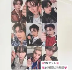 9枚セット
