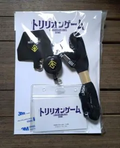 トリリオンゲーム　2WAYネックショルダーストラップ