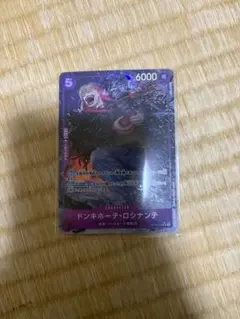 ドンキホーテ・ロシナンテ　SR パラレル　OP10-072