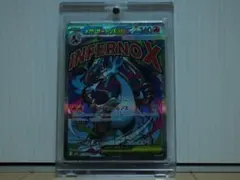 ポケモンカード メガリザードンX ex MA