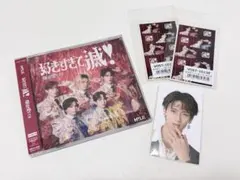 M!LK 好きすぎて滅 爆裂愛してる VOS盤