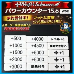 Weiβ Schwarz】パワーカウンター{白} ケース付きセット - メルカリ
