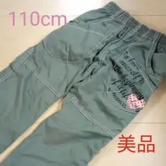 キッズ 女児 秋冬ズボン　カーキ色　110cm