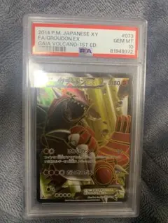 2026年最新】グラードンex psa10の人気アイテム - メルカリ