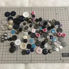 多様なボタンセット 約100個以上 手芸・洋裁用