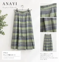2026年最新】ANAYI 柄：チェック レディース ロング フレアスカートの