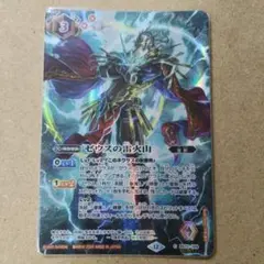 2026年最新】バトスピ ゼウス シークレットの人気アイテム - メルカリ