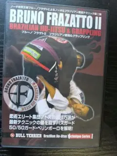 2026年最新】柔術dvdの人気アイテム - メルカリ