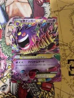 ゲンガーEX CP4 EX×M×BREAK 049/131 - メルカリ