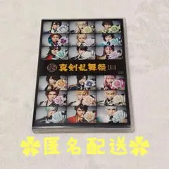 【匿名配送】刀ミュ らぶフェス2018 円盤