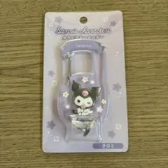 クロミ カラビナキーホルダー　キーホルダー