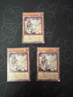 遊戯王 白き竜の落胤 ウルトラレア3枚セット アジア - メルカリ