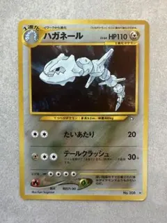2026年最新】ハガネールの人気アイテム - メルカリ