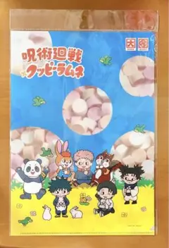 呪術廻戦 クッピーラムネ クリアファイル 虎杖悠仁 伏黒恵 乙骨憂太 脹相