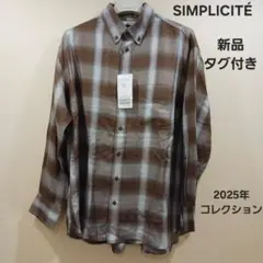 新品シンプリシテェ オンブレチェックシャツ ブラウン 長袖シャツ　ネルシャツ紳士のサムネイル