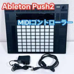 2025年最新】ableton Push2の人気アイテム - メルカリ