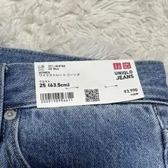 【匿名配送】 UNIQLO ユニクロ ワイドストレートジーンズ ブルー M