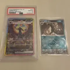 R*能様 PSA10 ブラッキーex SAR SV8a ポケモンカード 条件付き - メルカリ