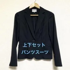 パンツスーツ　9号　ブラック