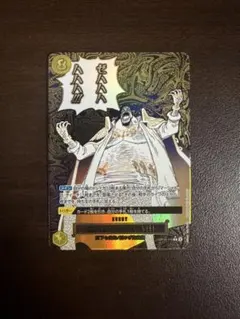 2026年最新】ゼハハハハハハ!!! OP16-116 Rの人気アイテム - メルカリ