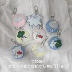 フェルト製クラゲ・動物キーホルダー