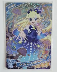 ひみつのアイプリ みつき 星4 きらきらくらげブルー