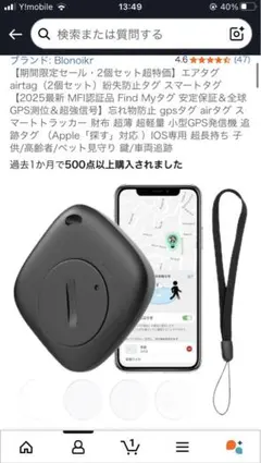 新品 エアタグ airtag（2個セット）紛失防止タグ スマートタグ