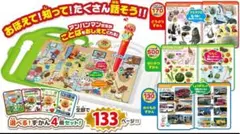 アンパンマン ことばずかんPremium & ものしりずかん おもちゃ 知育