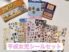 平成女児 キャラクターシール10点セット➕エンジェルブルーメモ帳