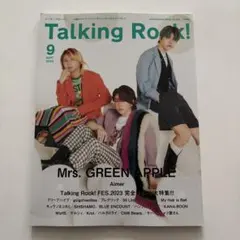 Talking Rock！2023年9月号