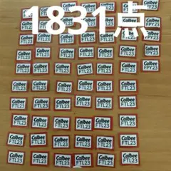 iku2323様専用 カルビーファンタスティックキャンペーン　応募券