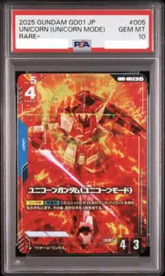PSA10】ガンダムカードゲーム ザクⅡ（シャア •アズナブル機