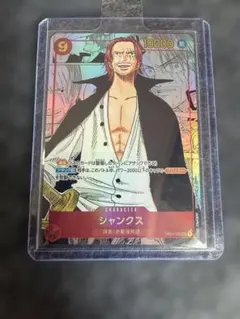 ロマンスドーン　シャンクス SEC スーパーパラレル　コミパラ　OP01-120