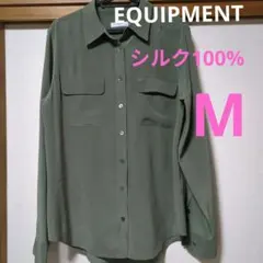 EQUIPMENT シルク100% シャツ カーキ 長袖 とろみ 上品 高級感のサムネイル