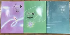 Sirius21 シリウス21 数学　英語