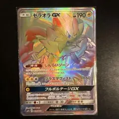 2026年最新】ゼラオラgx hrの人気アイテム - メルカリ
