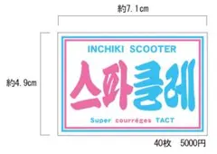 IS★４BAN様専用【弥生風☆スパタク】