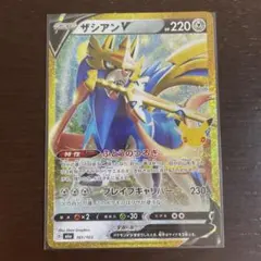 ザシアンV 復刻