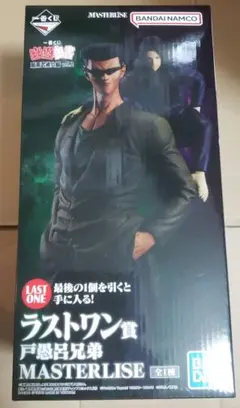 幽遊白書一番くじラストワン戸愚呂兄弟