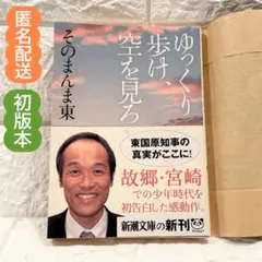 2026年最新】東国原英夫の人気アイテム - メルカリ